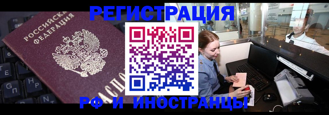 временная регистрация 2025 в Питкяранте