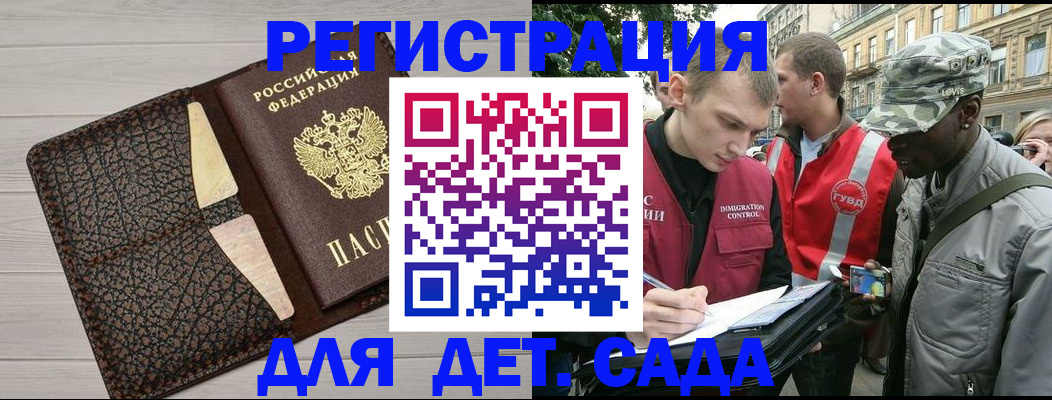 временная регистрация 2025 в Питкяранте