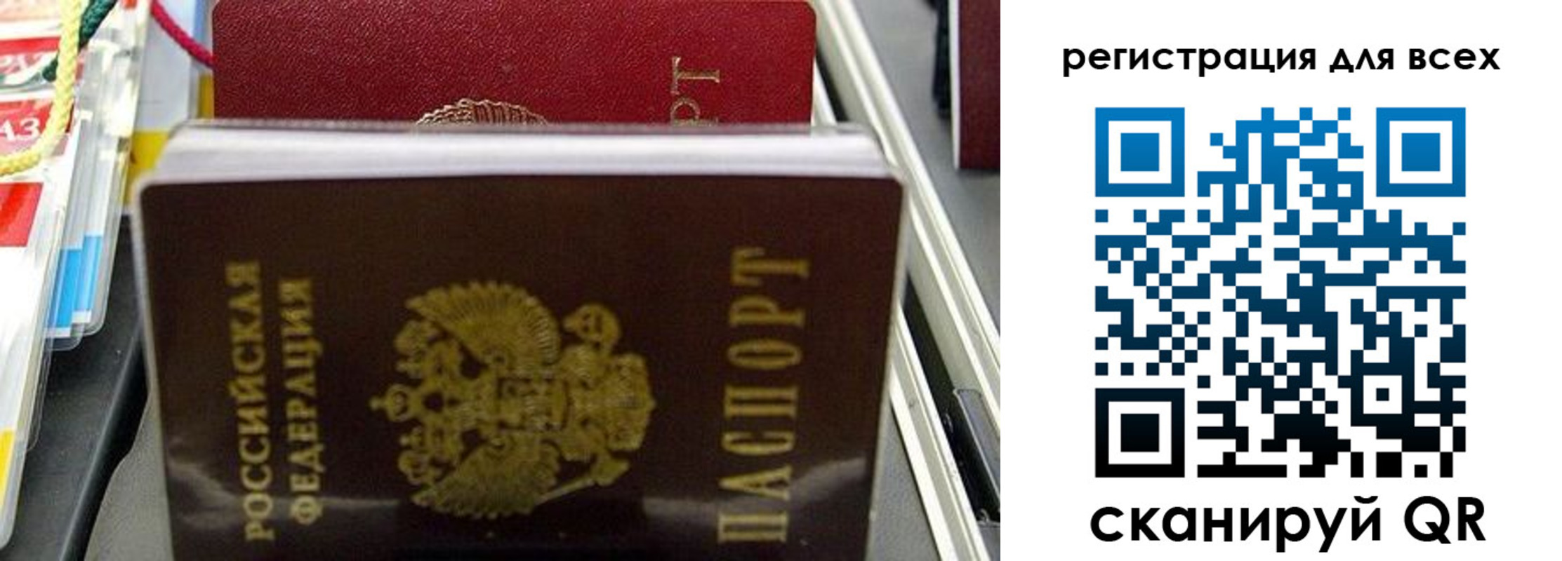 прописка ребенка в Питкяранте