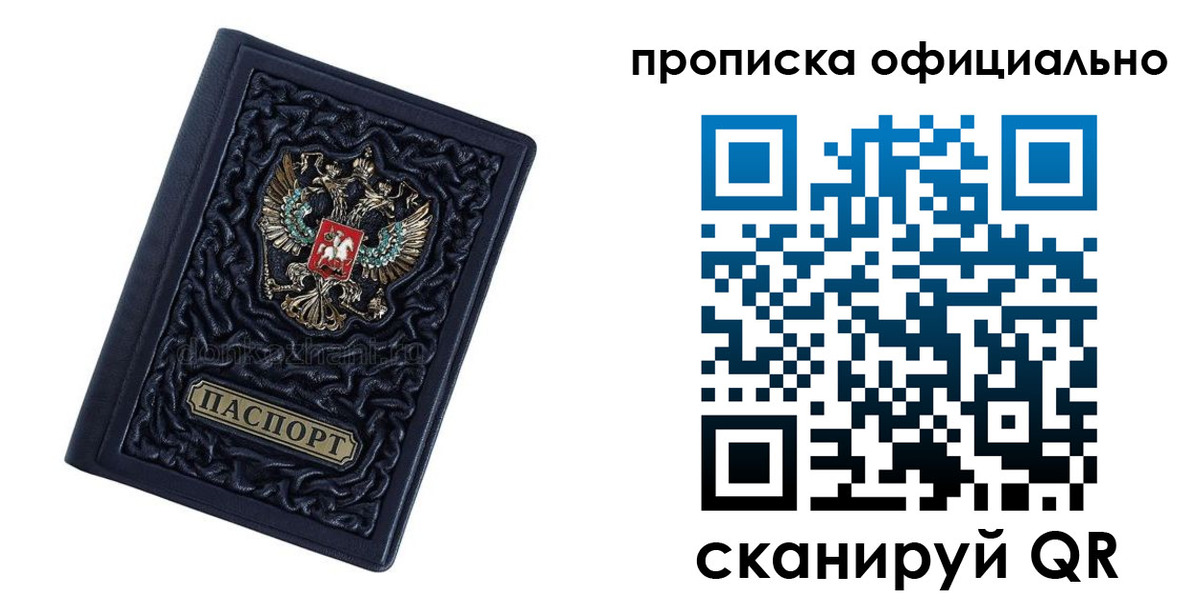 временная регистрация для школы в Питкяранте