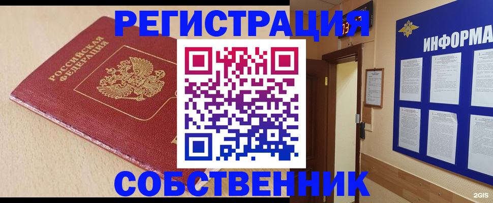 временная регистрация недорого в Питкяранте