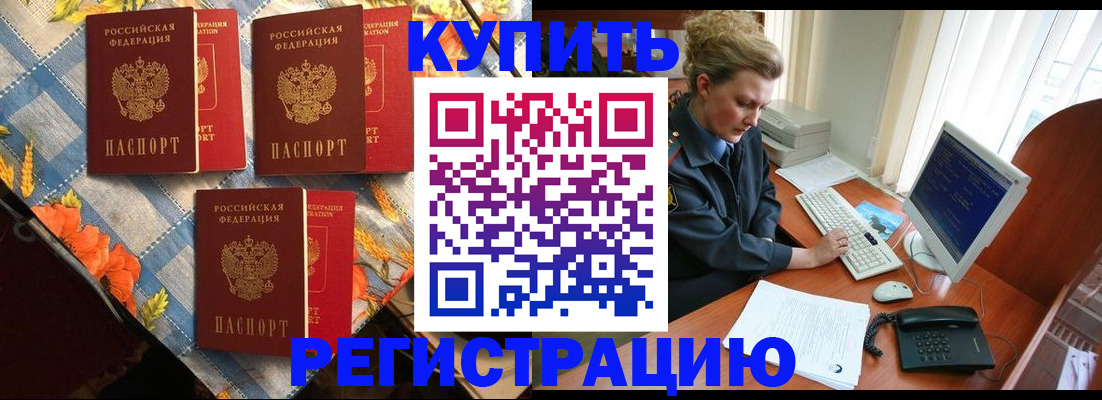 прописка 2025 в Питкяранте