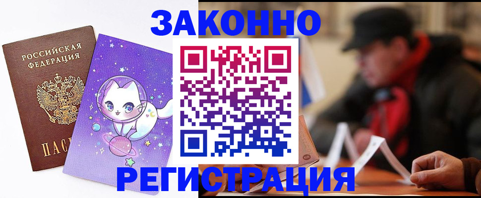 временная регистрация для школы в Питкяранте