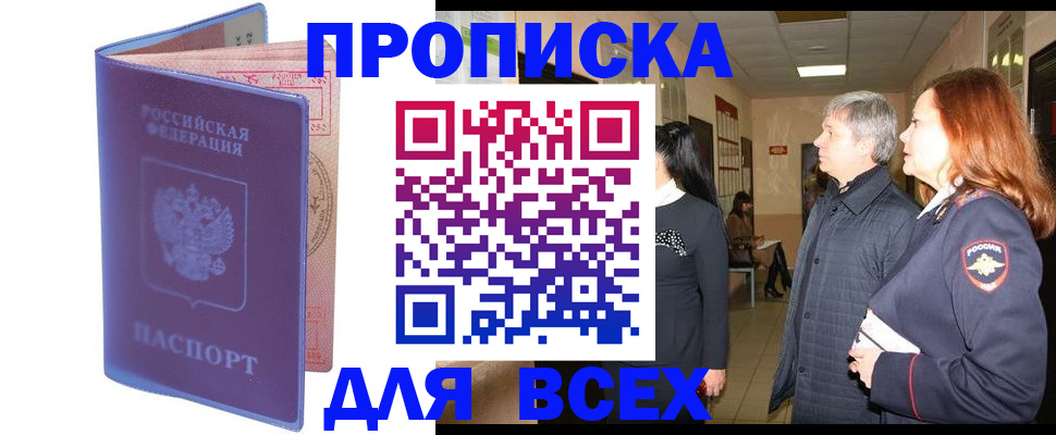 прописка ребенка в Питкяранте