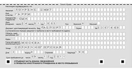 временная регистрация в Питкяранте